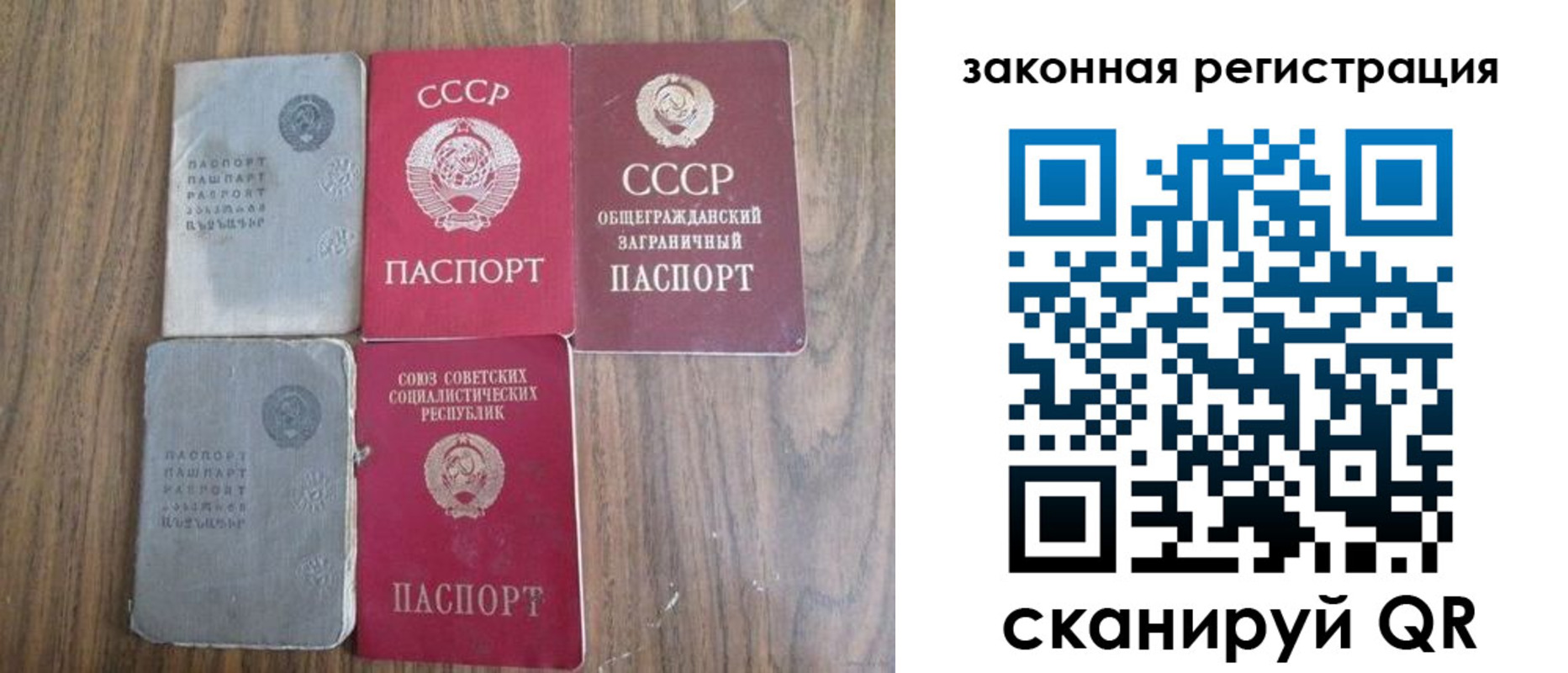 прописка от собственника в Амурске