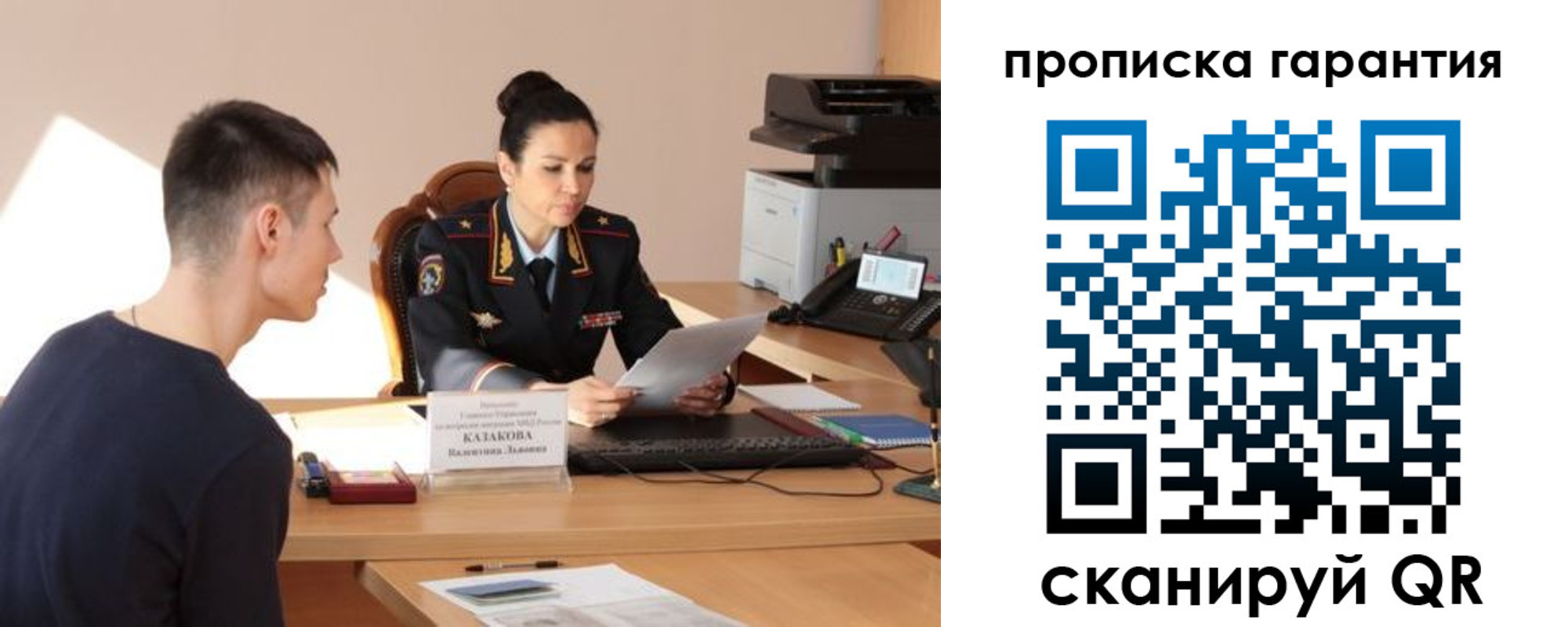 временная регистрация адрес в Амурске