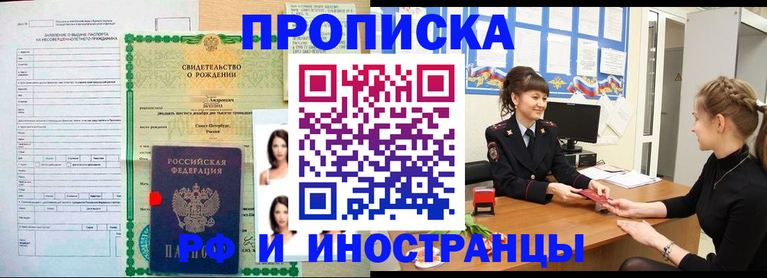 временная регистрация госуслуги в Амурске