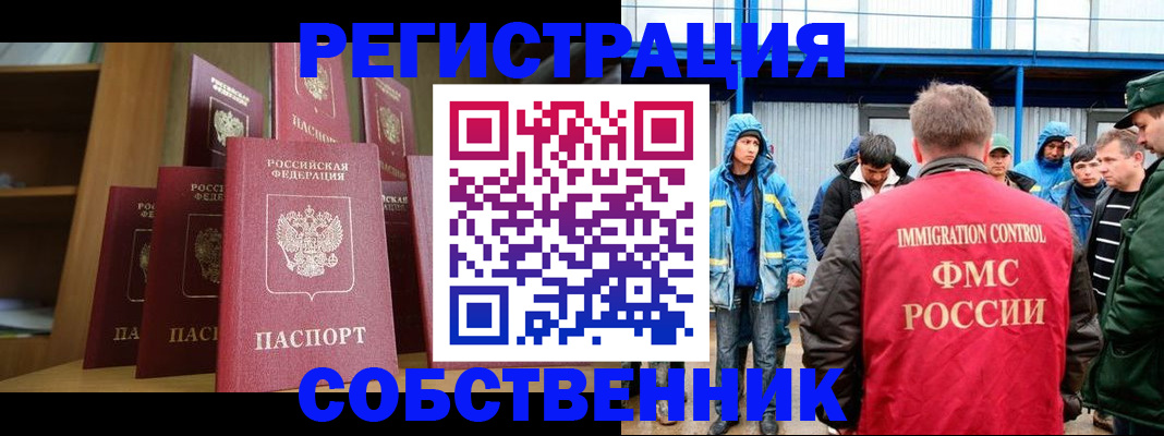 прописка для кредита в Амурске